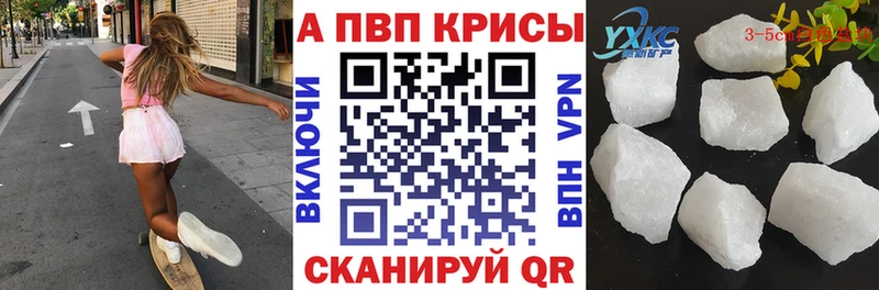 Купить  Алушта  A-PVP кристаллы 