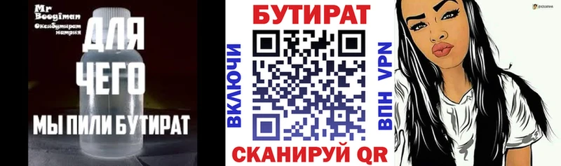 Купить закладки  Алушта  Бутират жидкий экстази 