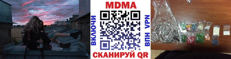 MDMA молли  Купить закладки  Алушта 