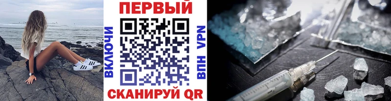 Первитин кристалл  Купить  Алушта 