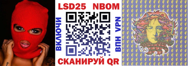 Купить  Алушта  Марки N-bome 1,5мг 